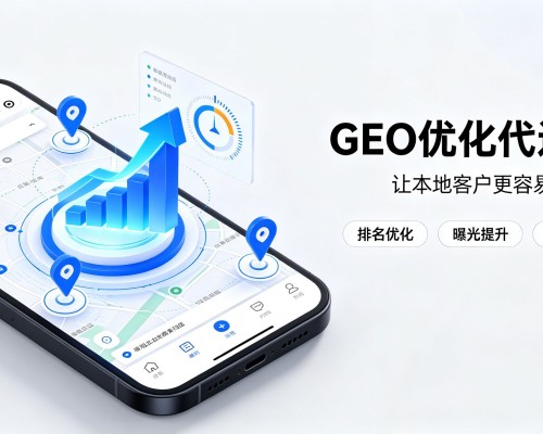 宁远GEO优化