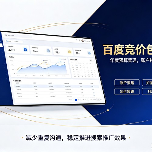 宁远百度竞价包年